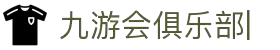 AG九游会俱乐部|老哥俱乐部论坛[官网]